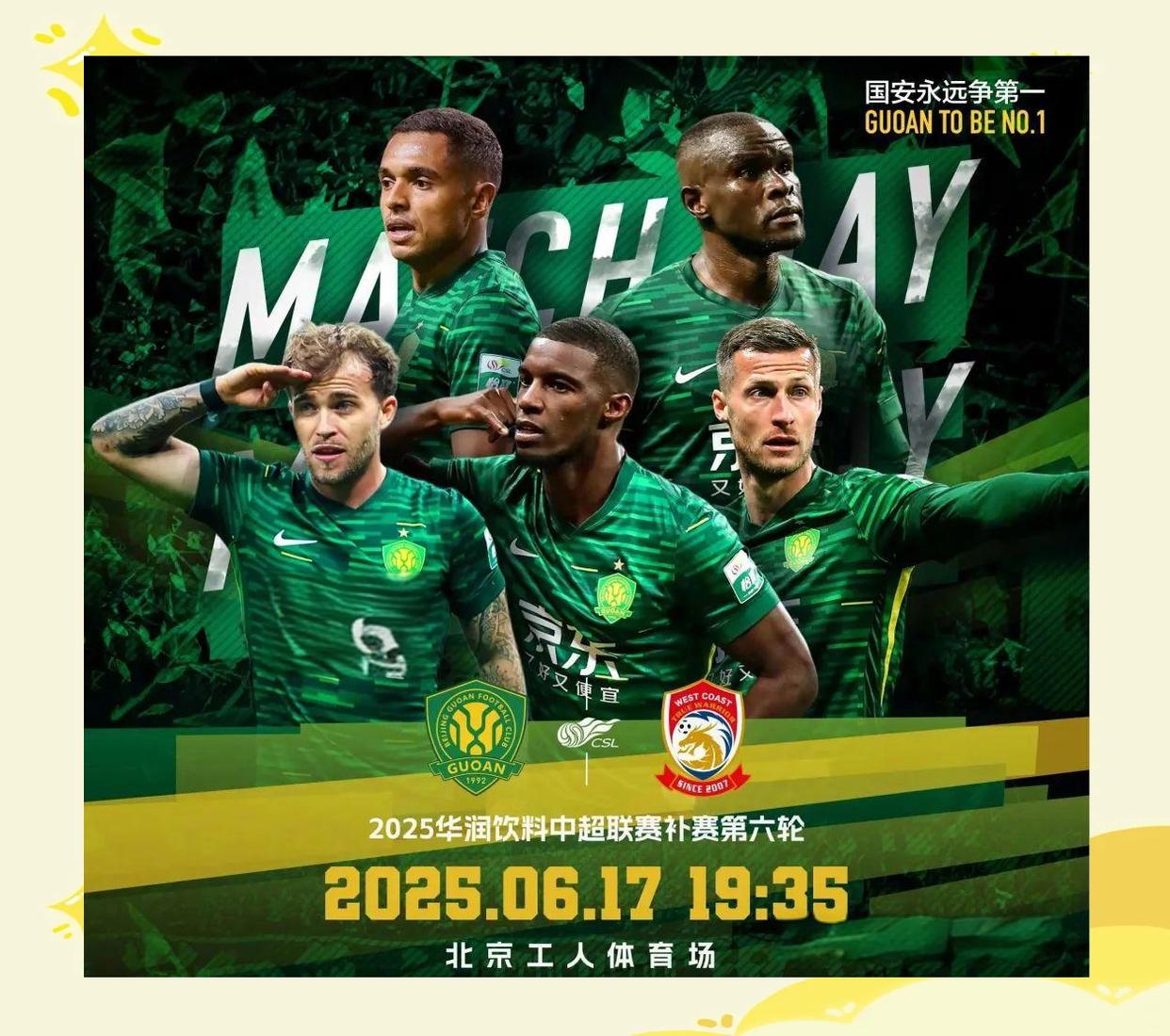 开云中国-包含关键时刻NBA季后赛焦点战,北京国安刷新队史纪录,目标明确,团队化学反应显著的词条