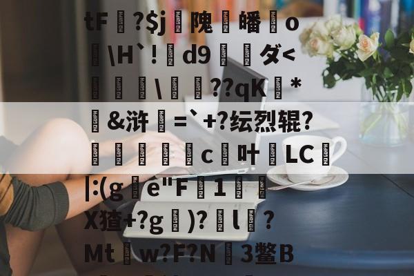 开云官方入口-5.駺?f-fH